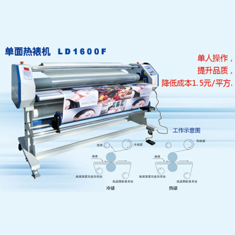 LD1600 hot laminator